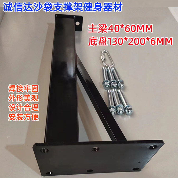 墙体支撑架沙袋支架室内墙壁沙包支架挂架吊架引体向上拳击沙袋架