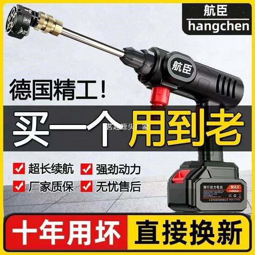 无线电动洗车水枪冲洗高压水抢洗车机车用家用锂电水枪