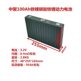 中聚3.2V100Ah塑壳动力电池太阳能光伏储能水产养殖供电等适用