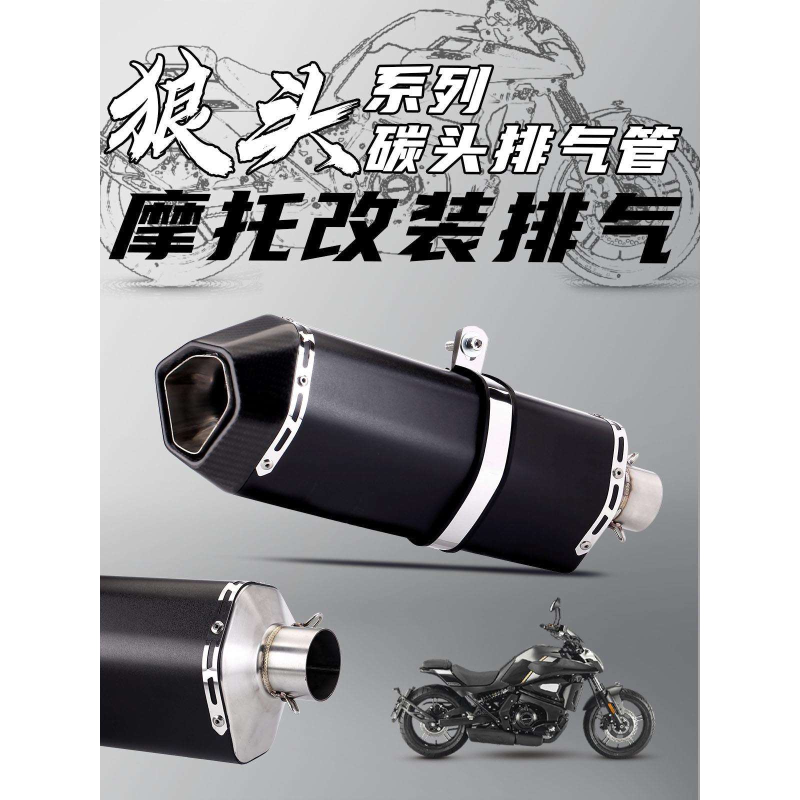 机车改装排气管威曼斯/Remus狼头排气管机车尾段排气通用尾管