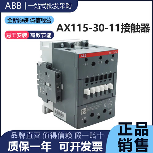 原装AX150-30-11交流接触器AX115-30-11115A1开1闭线圈AC交流
