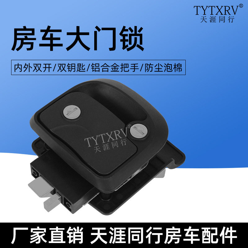 房车房门锁黑色磨砂机械锁房车大货车改装配件游艇轮船通用