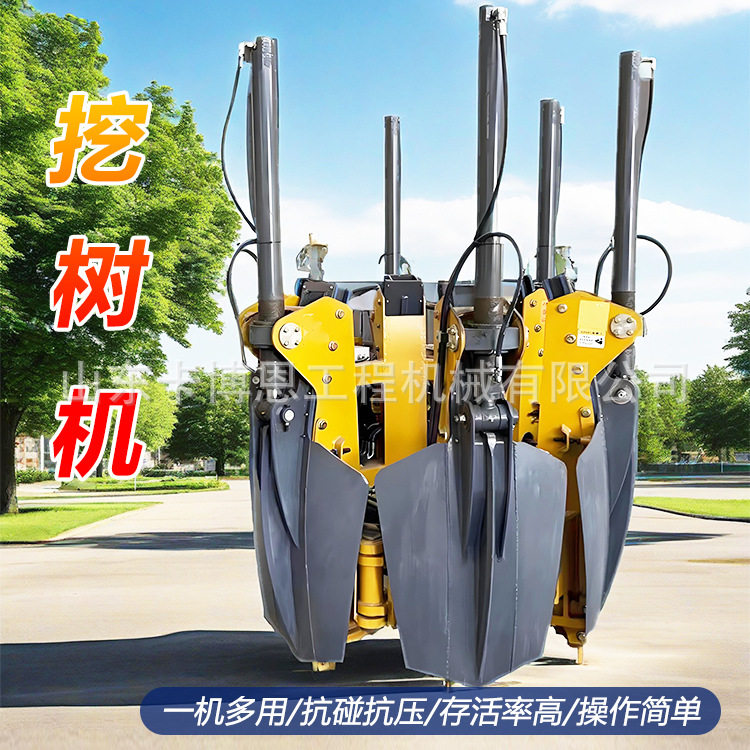 挖树机厂家供应树木移植全自动四瓣刀铲挖机园林用大型移树机