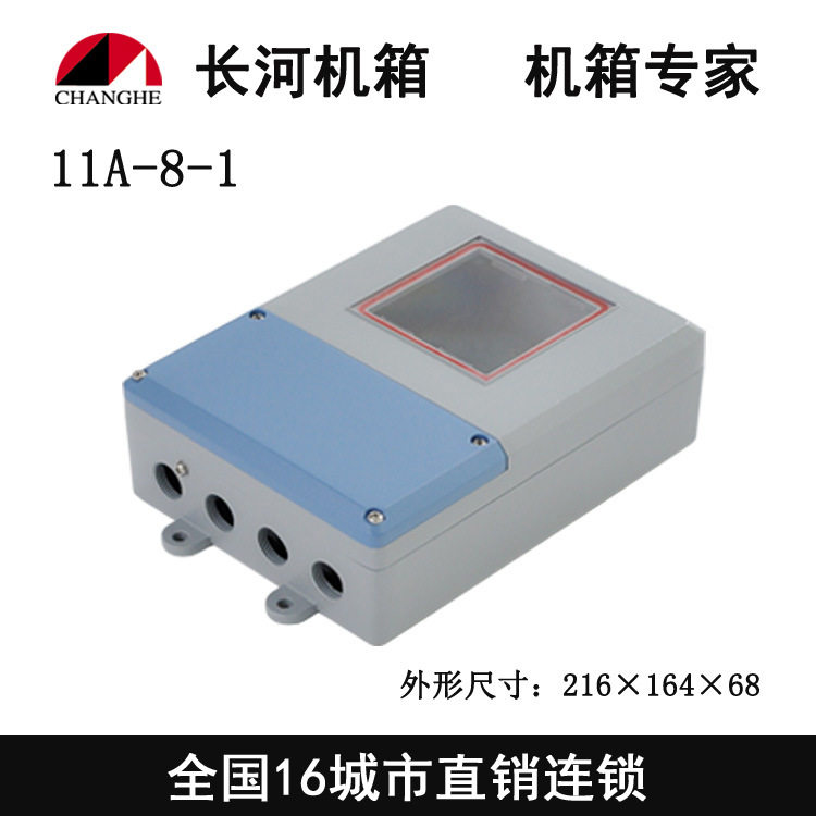 直销铝合金防水盒压铸网防水盒铝式防水接线盒11A-8-1