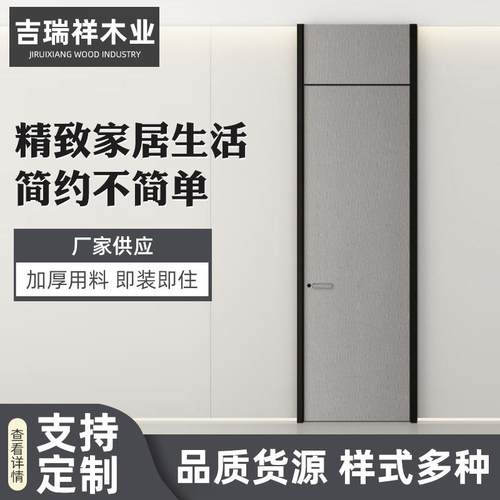 隐形门无框门极简隐框铝木门卧室隐框无框铝木门生态门隐形门
