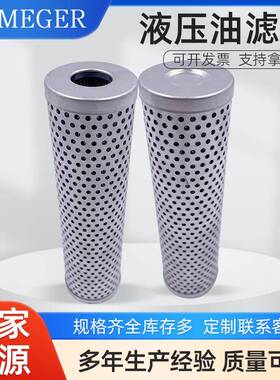 液压油滤芯TZ-800x1型回油过滤器滤芯工程机械设备液压油滤筒