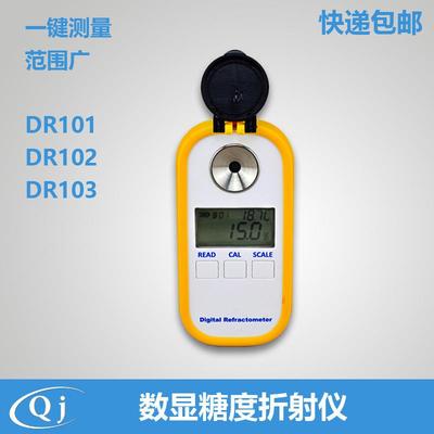 糖度计DR101/102/103数显糖度折射仪白利/果糖/乳糖/葡萄糖