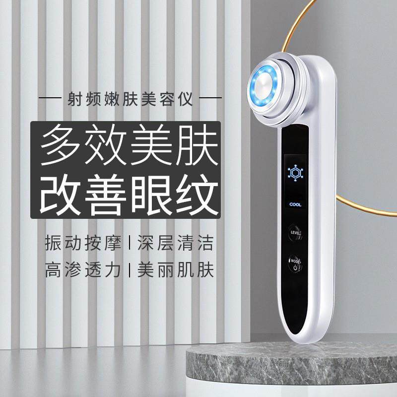 rf面部射频仪家用脸部微电流提拉紧致美容仪冷热彩光导入仪