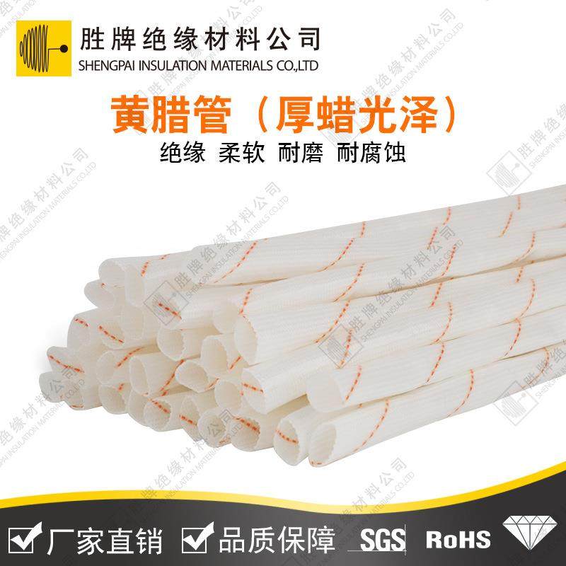 黄腊管玻璃纤维管绝缘套管五金家装黄蜡管电线保护软管穿线管