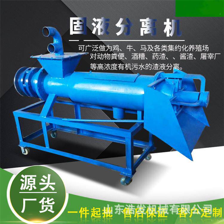 处理猪粪牛粪挤干机180型红薯渣分离机螺旋式自吸上料过滤脱水机