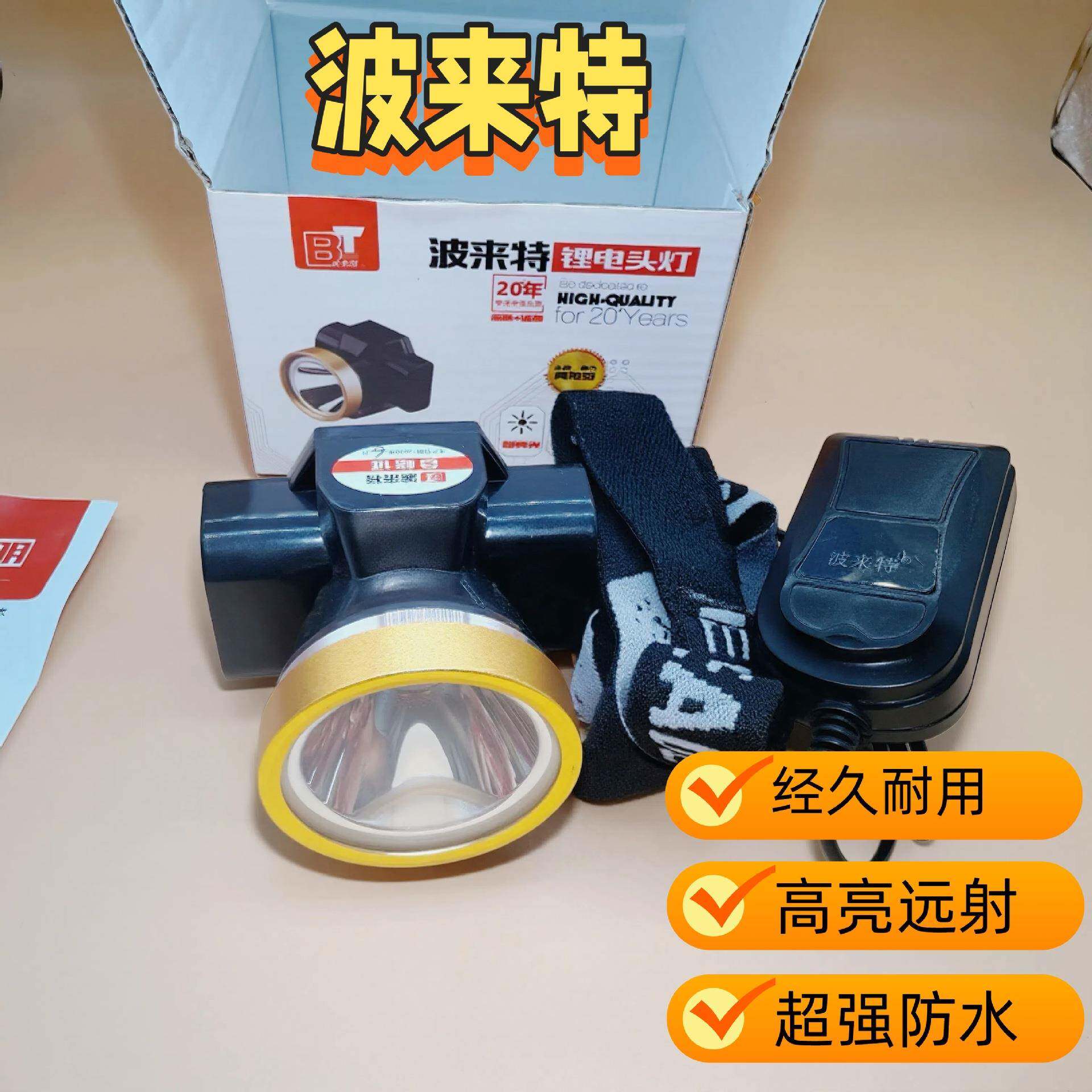 波来特挂别式led头灯8318可带可插帽头灯超亮夜钓户外便携 - 实物图