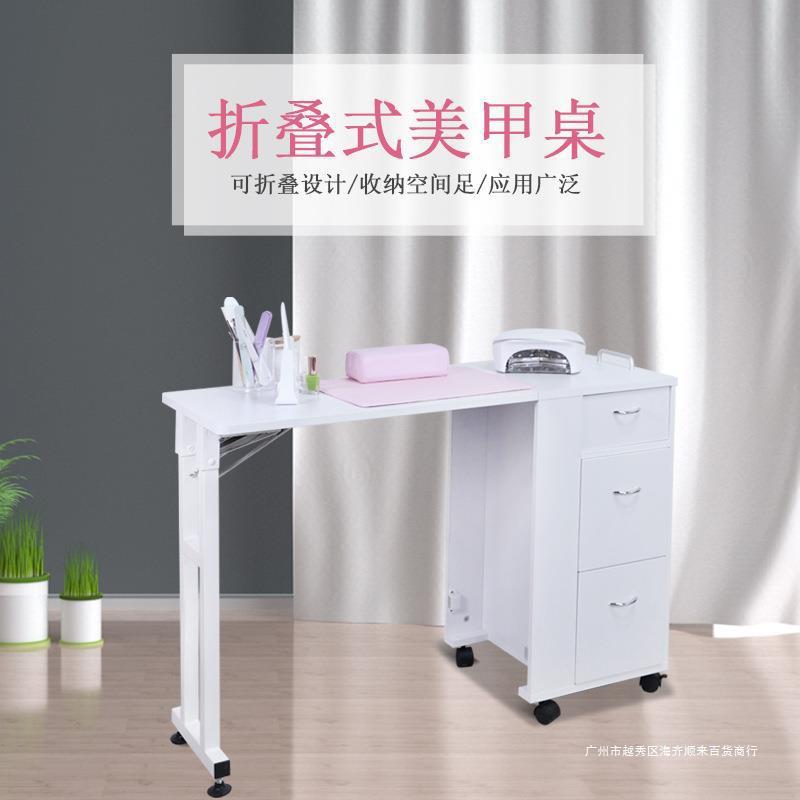 美甲桌简易美甲台单人指甲桌可移动白色简约日式可折叠简易美甲桌
