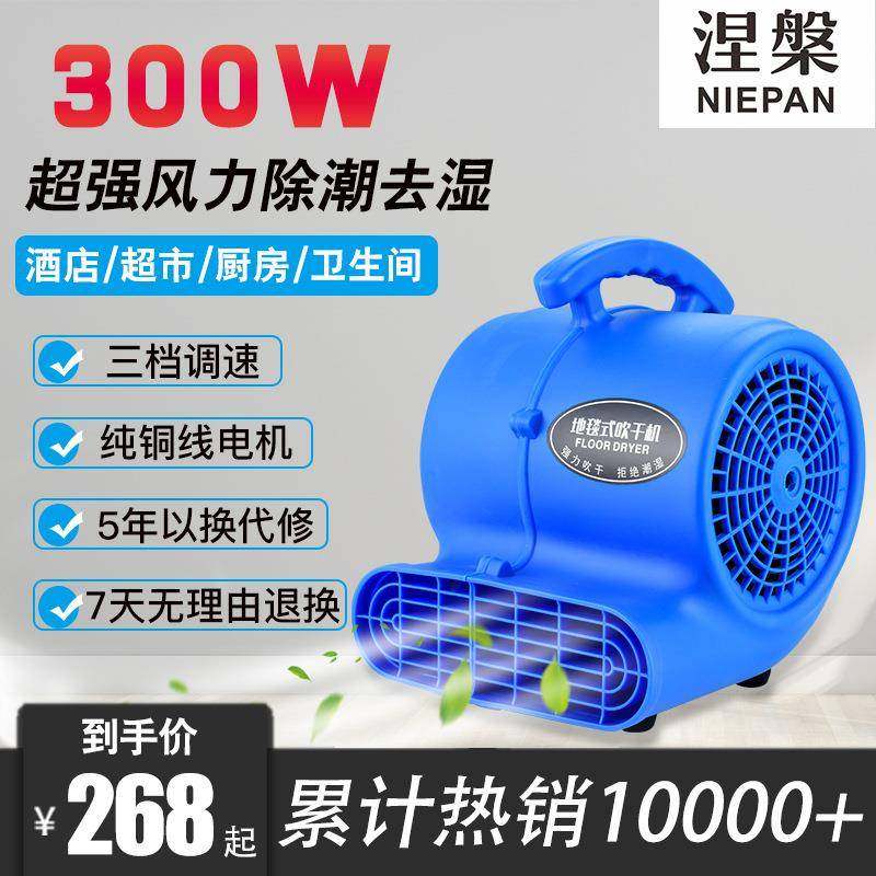 涅槃吹地机三档调速大功率地面家用商用地毯烘干机低耗能鼓风机