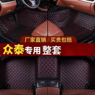 Z300 T700 Z700 适用于众泰SR7 T600 T300 X7包围汽车脚垫 SR9