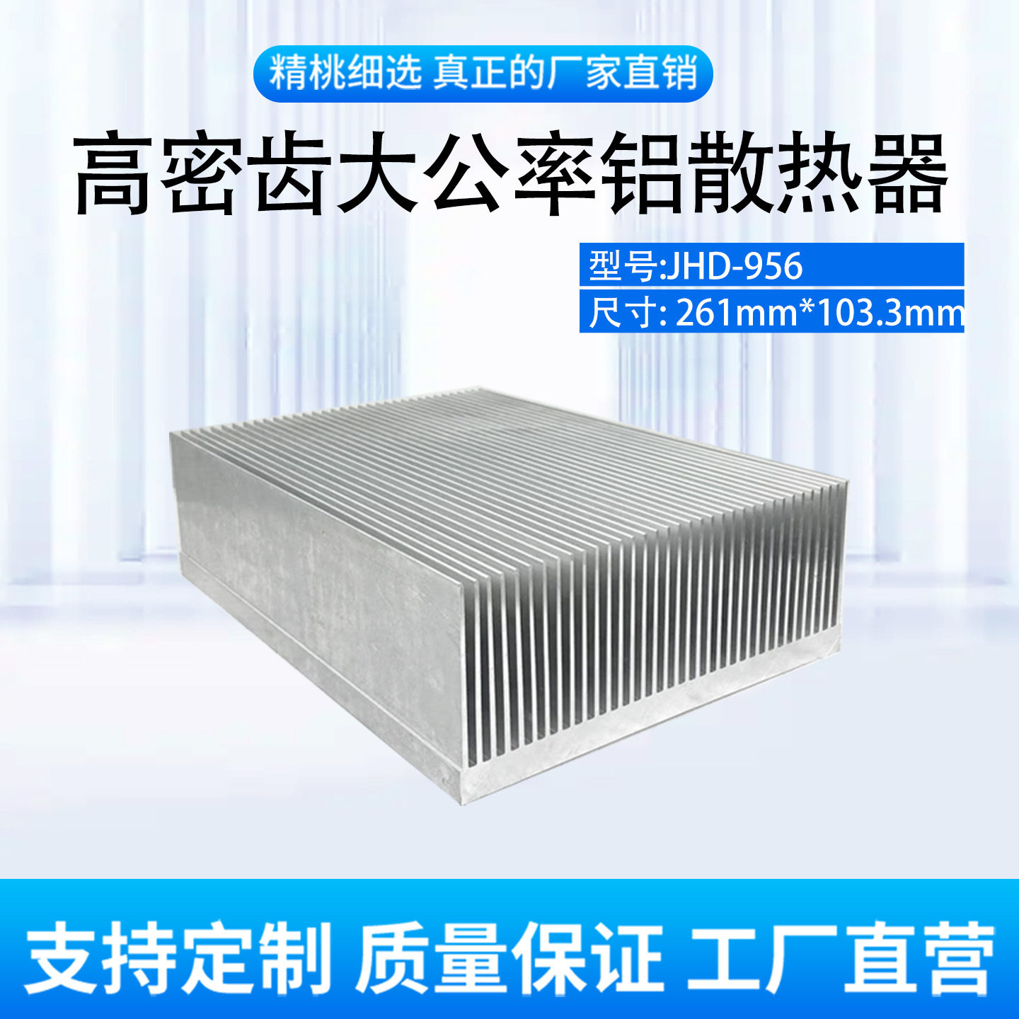 JHD-956261*103.3高密齿铝合金散热片插片铝合金型材电源散热器