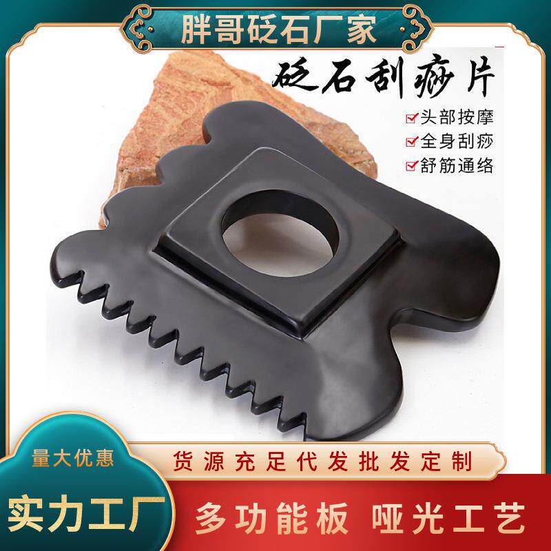 天然砭石刮痧板胸部颈部背部全身通用方形大号按摩器体雕板经络刷