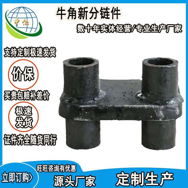 40T煤溜子分链器高强度锻打材质坚固耐用拨链器