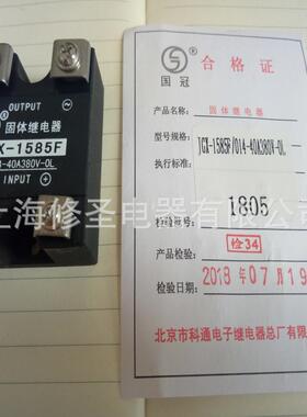 实物图国冠固体继电器JGX-1585F原装014-40A380V-0SSR固态继电器