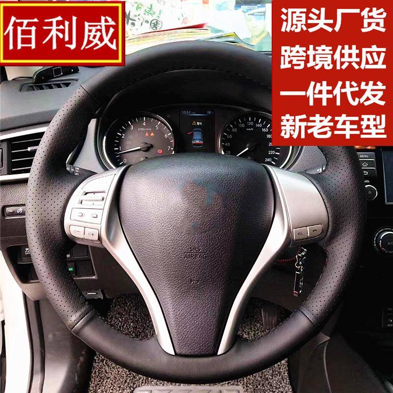 方向盘套适用骐达轩逸天籁方向盘套逍客奇骏手缝方向盘套