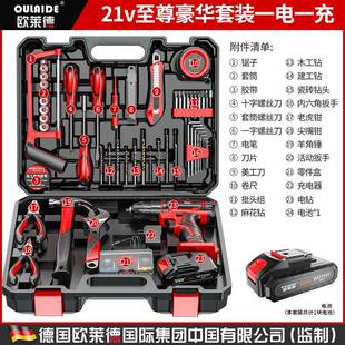 锂电钻转21v充电手电钻电动螺丝刀工具箱冲击钻套装