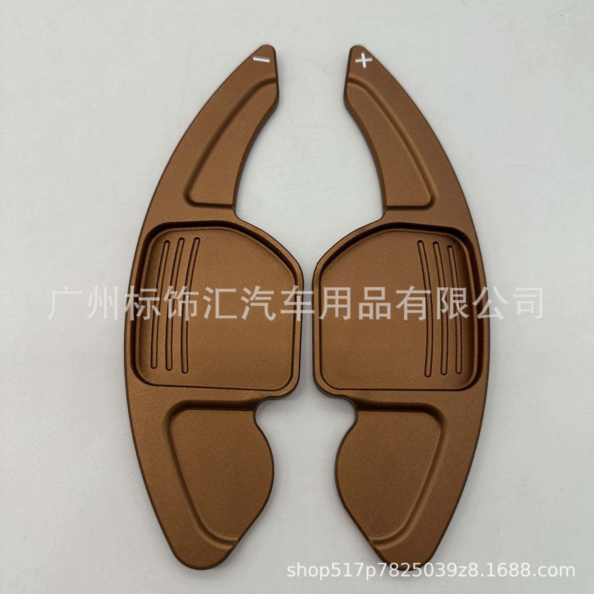 适用于铝合金方向盘换挡拨片A3A4LA5A6LQ3TAVASCAN棕色