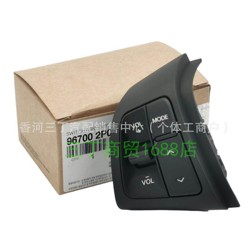 音响开关左侧按钮按键适用于起亚96700-2P000CA967002P000CA