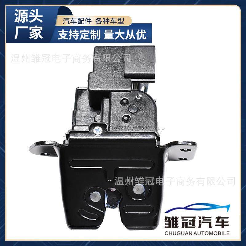 汽车后备箱锁块81230-A600081230-A5000适用于现代起亚,纺织面料/辅料/配套,纺织机械配件,淘宝优惠券,粉丝福利购,淘宝优惠卷