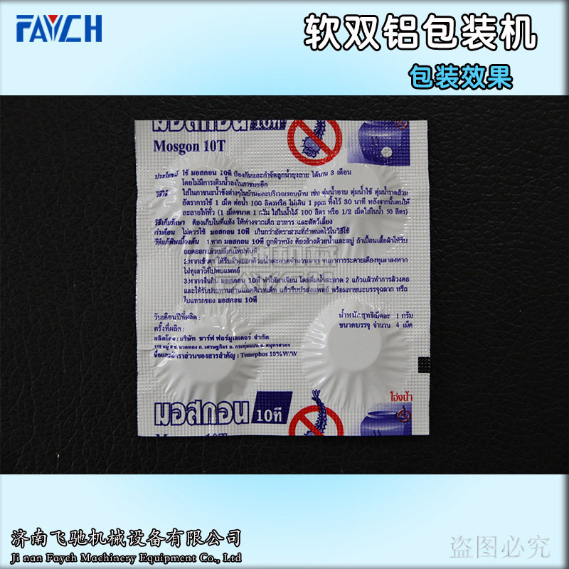 PLC触摸屏软双铝包装机电子原件铝铝包装机体积小操作简单