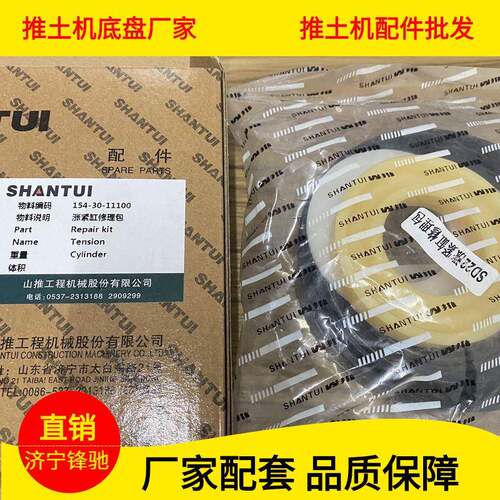 山推SD22推土机涨紧油缸修理包154-30-11100推土机涨紧油缸配件