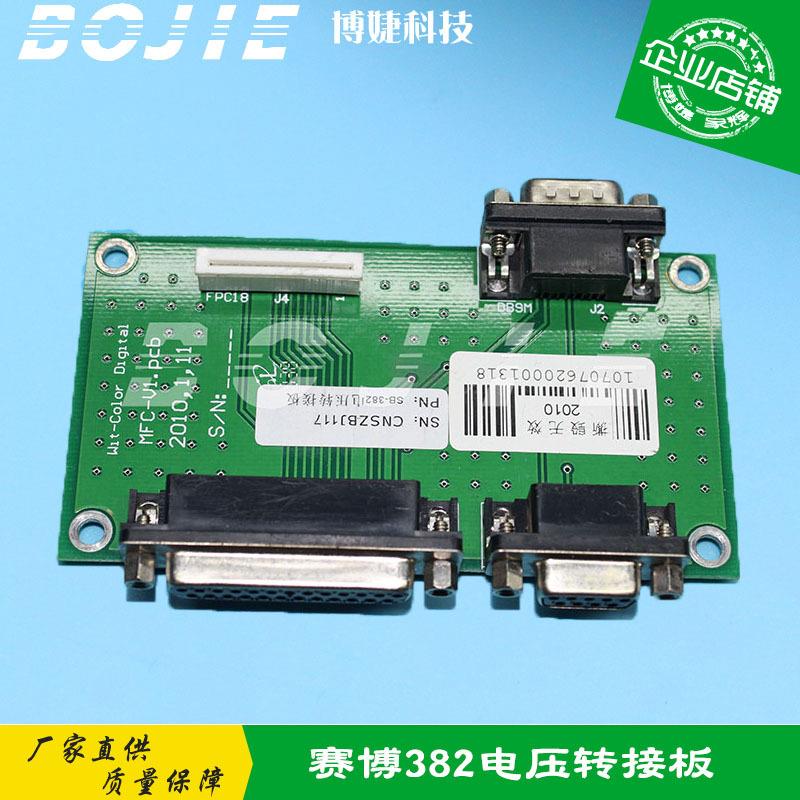赛尔XAAR382喷头电压转接板赛博2000.3000.锐智X600喷绘机转接板