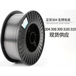 不锈钢气保焊丝二保焊丝氩弧焊丝304/308/309/316L/310/0.8/1.0