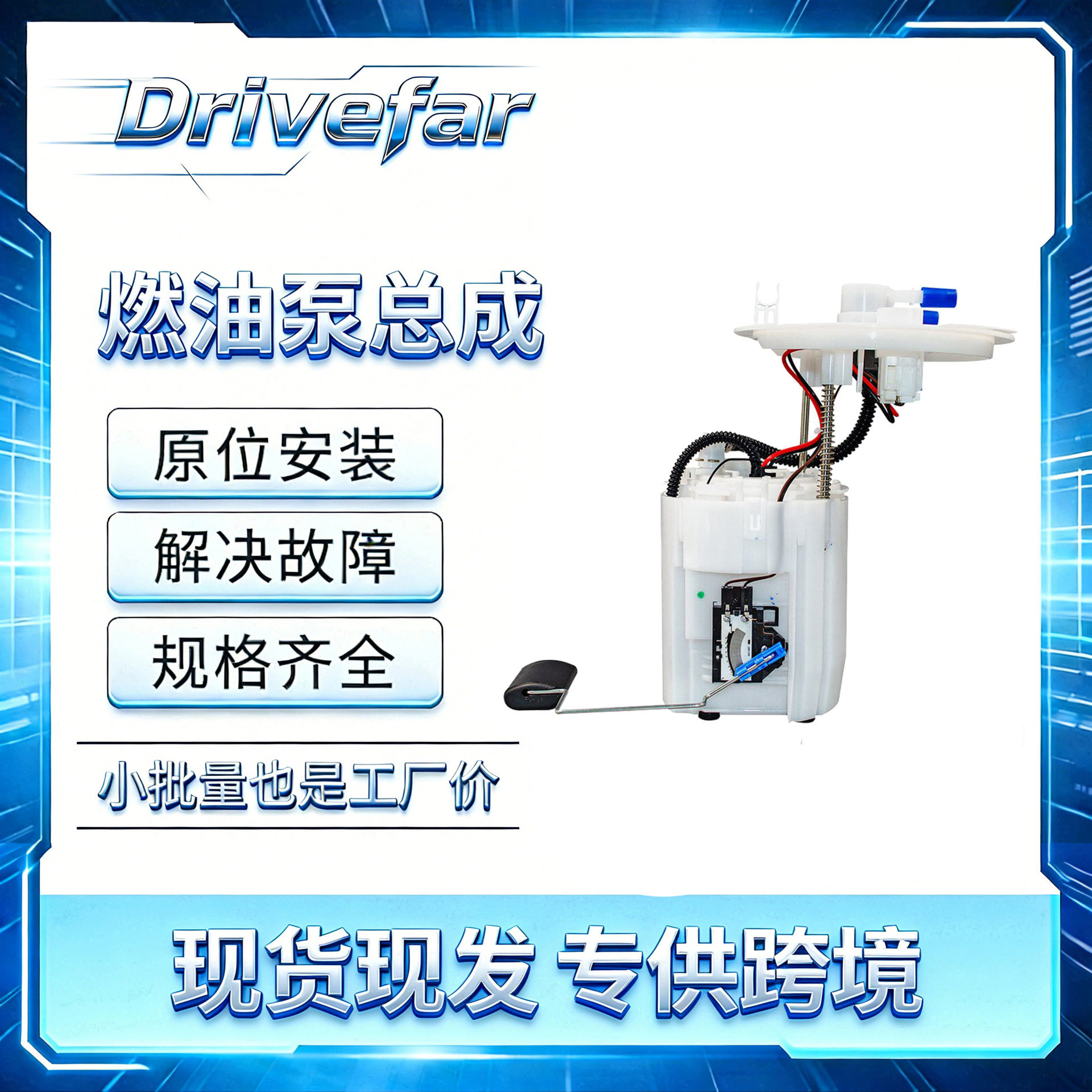汽油泵总成31110-F020031110-J4000适配现代悦动