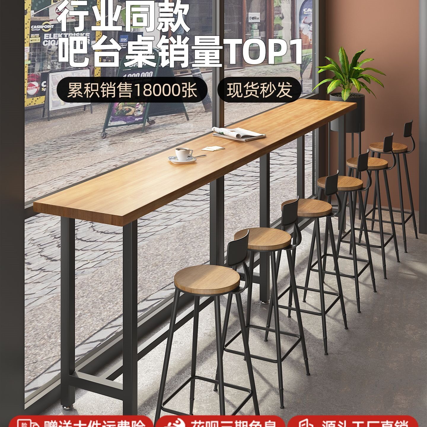 吧台桌椅组合商用实木酒吧奶茶店长条高脚家用窗边靠墙窄桌子1202