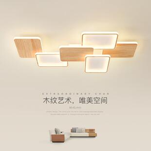 客厅灯北欧原木风创意方块吸顶灯LED现代简约设计感大气氛围灯具