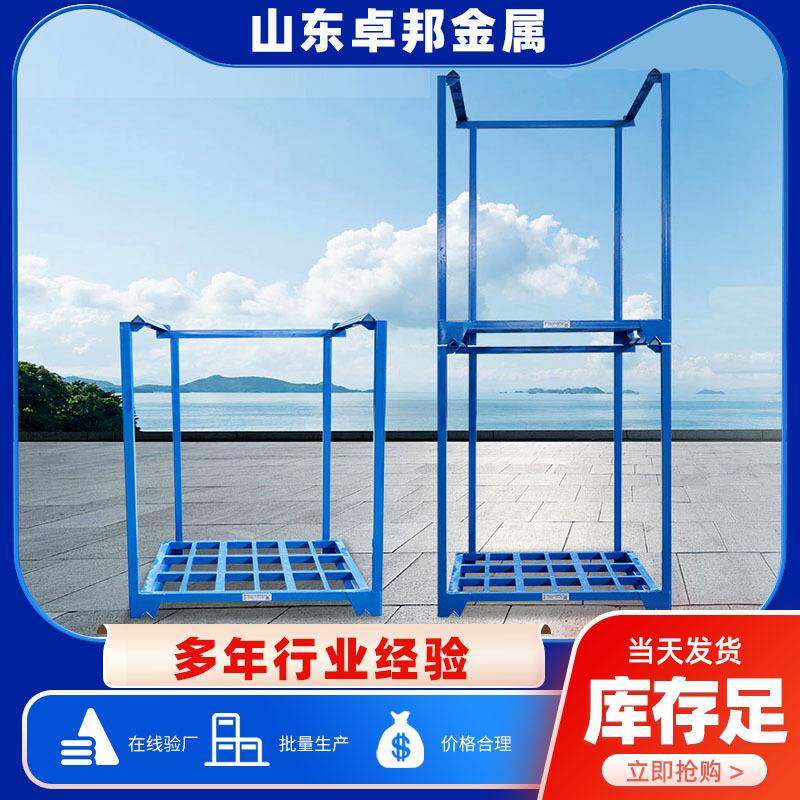 巧固架堆垛架可堆叠存放海鲜蔬菜冷库仓储存储堆垛架