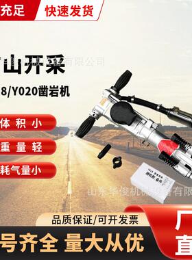现货供应Y020小型风钻打孔机矿山开采用风枪Y018手持式凿岩机