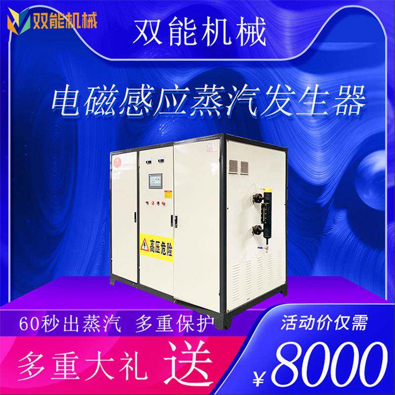 低噪音生物质颗粒锅炉300公斤节能蒸汽发生器立式锅炉