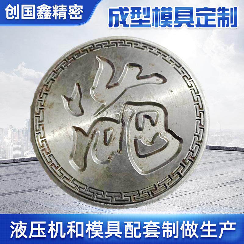 液压成型压铸茶饼模具多规格定 做 普洱白茶黑茶工艺茶饼砖压花模