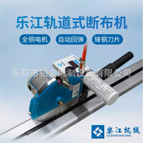 乐江牌厚料断布机全套窗帘皮革海绵自动回弹裁剪裁布刀电动电剪刀