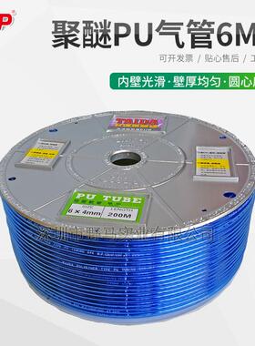 聚醚PU气管6mm 可替代SMC气管多种颜色 耐拉伸透明气动软管TAIDA