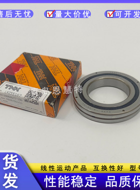 THK交叉滚柱轴环RB30035 30040 35020 40035 40040 45025 50025