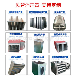 厂家供应风机消声器 消音器不锈钢风管通风管道消声静压箱