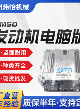 挖掘机 ME230993 4M50 发动机电脑版 0281020519 配件 现货