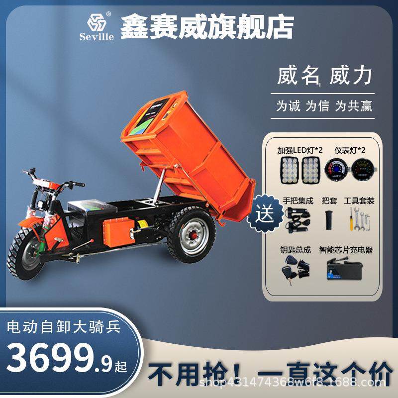 建筑工地电动三轮车工程拉砖拉砂浆自卸翻斗载重车可农用运输车,畜牧/养殖物资,畜牧/养殖器械,淘宝优惠券,粉丝福利购,淘宝优惠卷