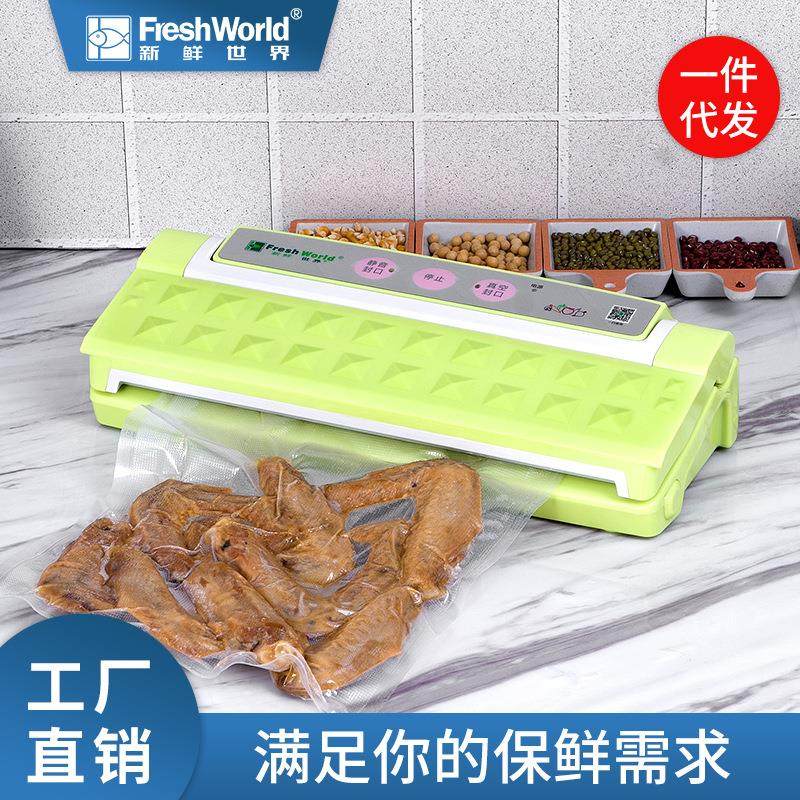新鲜世界杂粮真空机包装机粽子阿胶塑封机食品包装机械 跨境货源