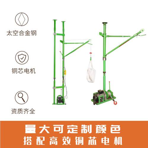 百轶单立柱室内小吊机220v家用小型提升机装修上料室内折臂吊运机