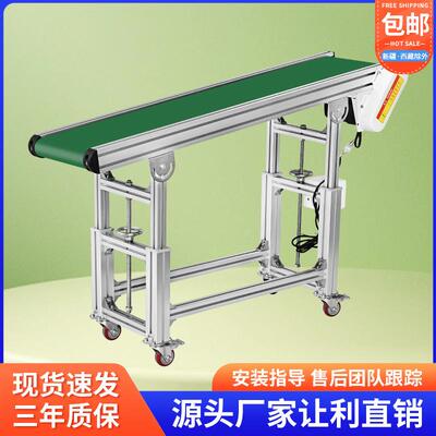 铝型材流水线小型输送机快递物流皮带注塑机食品级爬坡转弯输送带