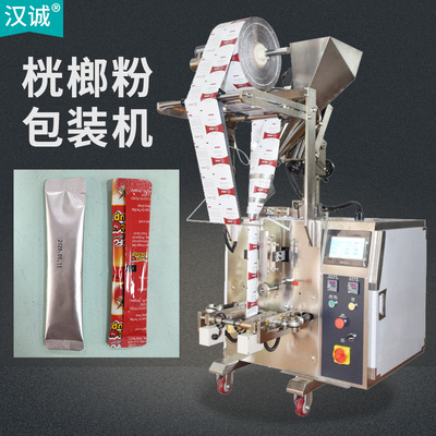 桄榔粉包装机 小袋装槟榔粉包装机 广西龙州特产食品粉剂包装机械