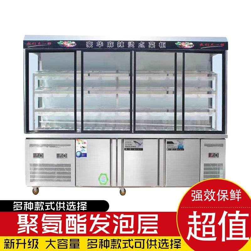 麻辣烫展示柜商用冰柜冒菜保鲜冷藏冷冻两用串串风幕柜点菜柜设备,商业/办公家具,冷藏展示柜,淘宝优惠券,粉丝福利购,淘宝优惠卷
