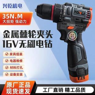 16V无刷手电钻大扭力电动螺丝刀工具工厂手枪钻大功率锂电钻